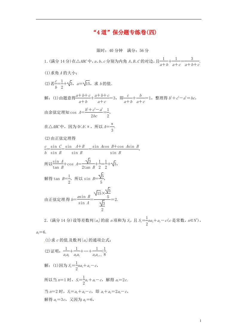 高考数学