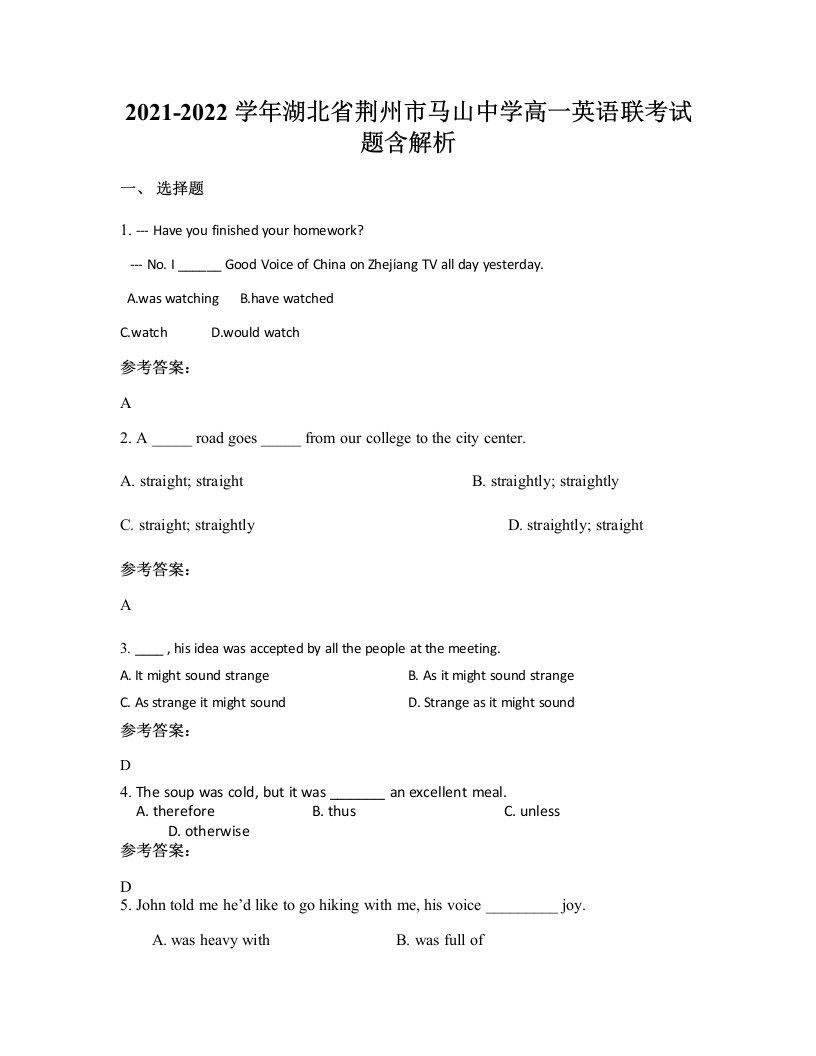 2021-2022学年湖北省荆州市马山中学高一英语联考试题含解析