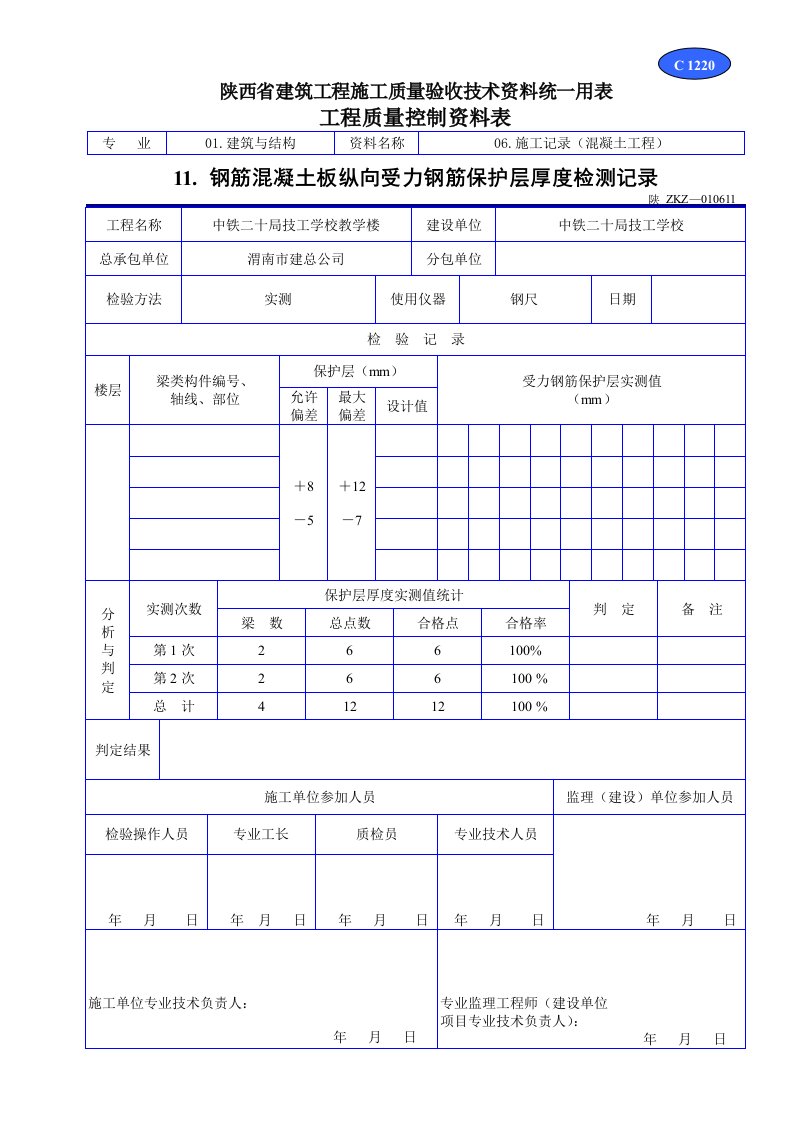 建筑工程-C