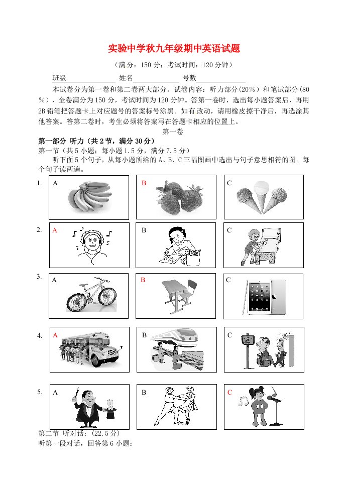 福建省南安市实验中学九级英语上学期期中试题