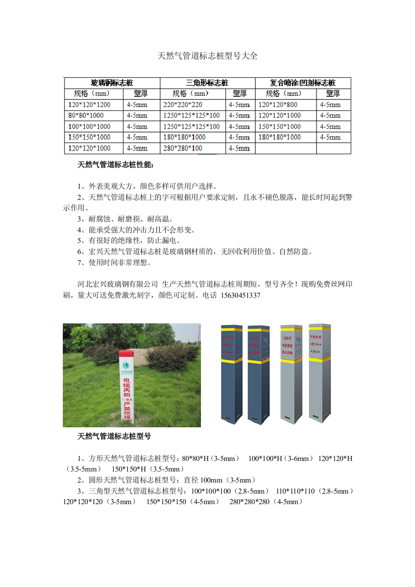 天然气管道标志桩型号大全