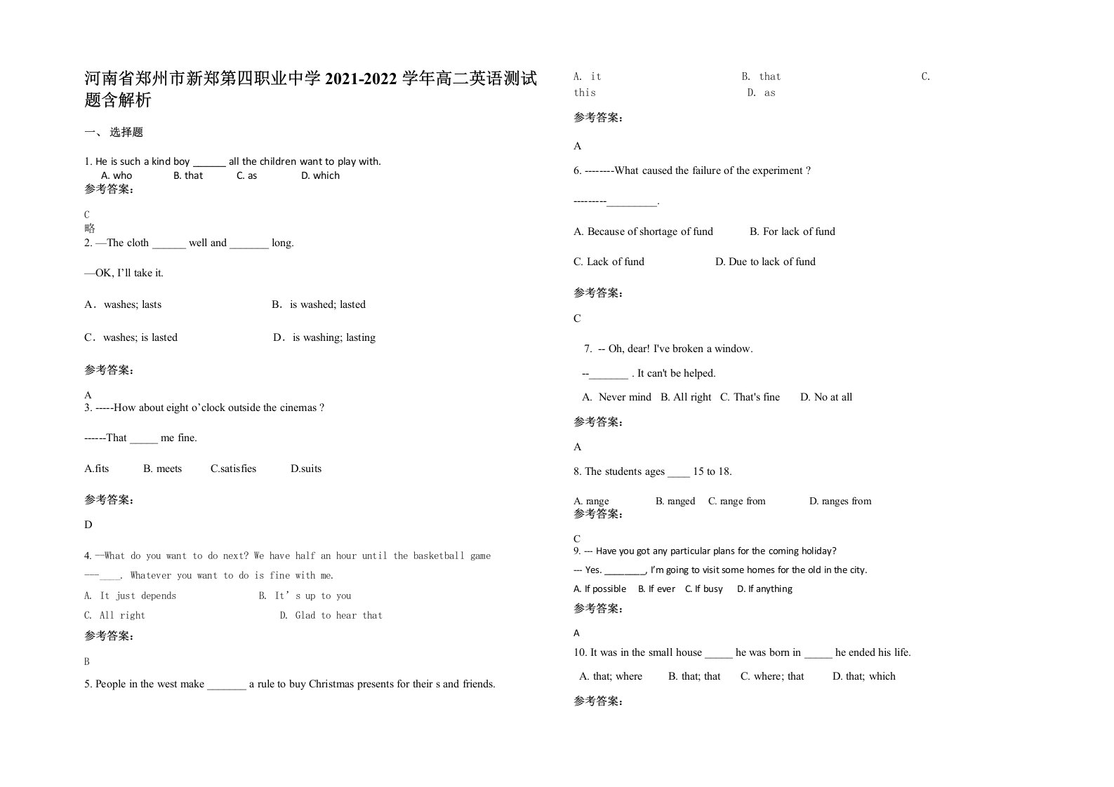 河南省郑州市新郑第四职业中学2021-2022学年高二英语测试题含解析