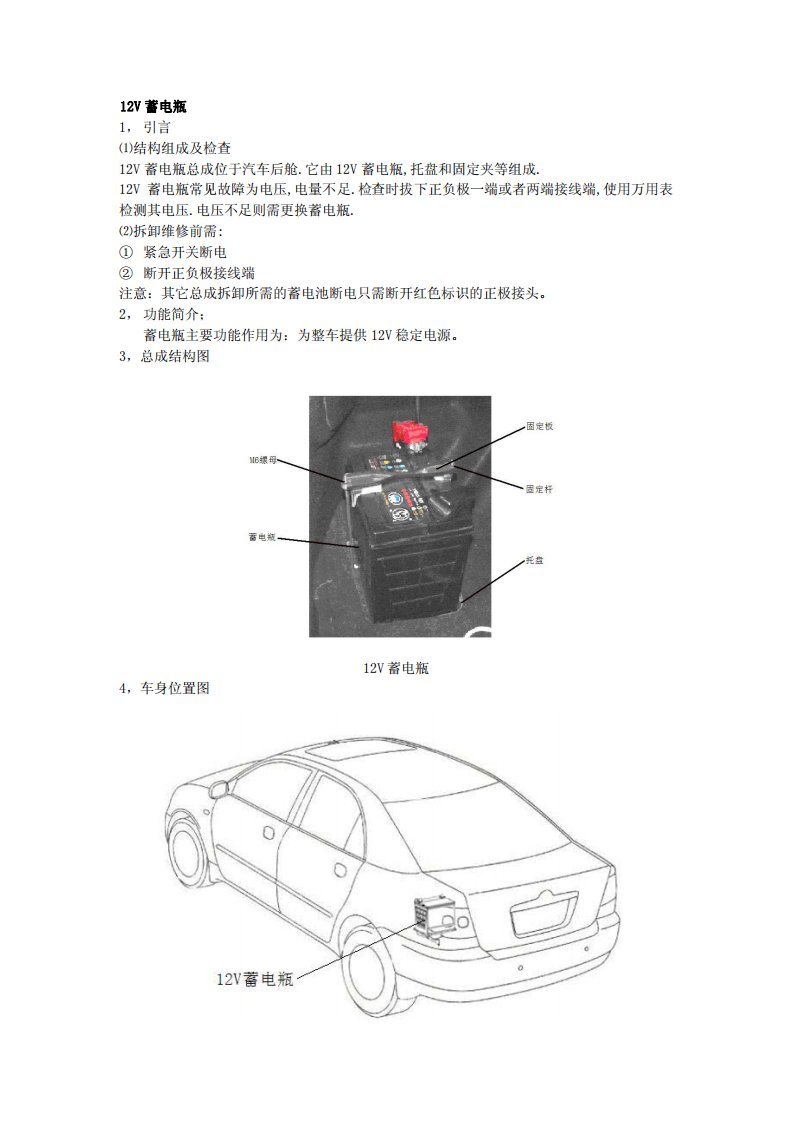 比亚迪F3DM混合动力高压部件拆装讲解