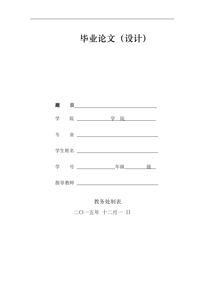 环境工程本科毕业论文选题