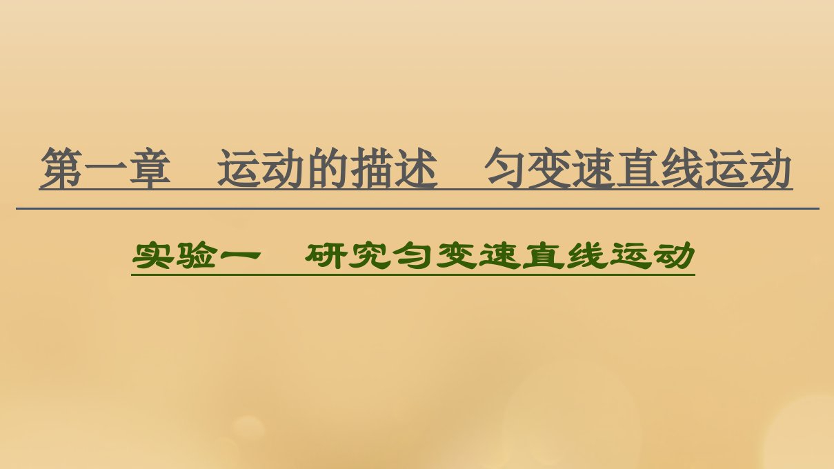 （江苏专用）2021版高考物理一轮复习