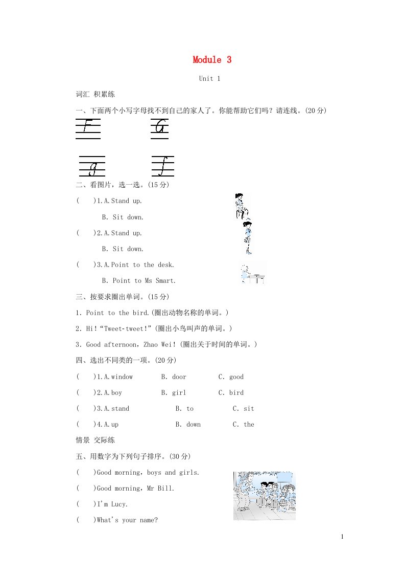 2021秋三年级英语上册Module3Unit1Pointtothedoor拓展习题外研社三起