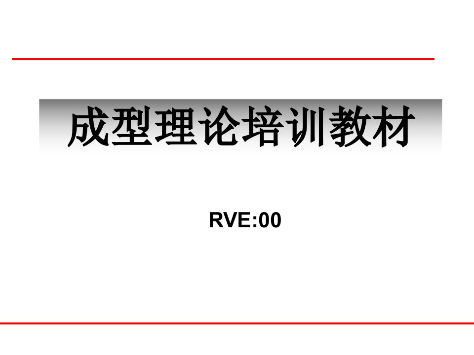 cable工厂特殊工序教育训练及等级评定过程