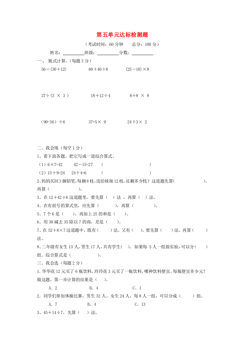 二年级数学下册