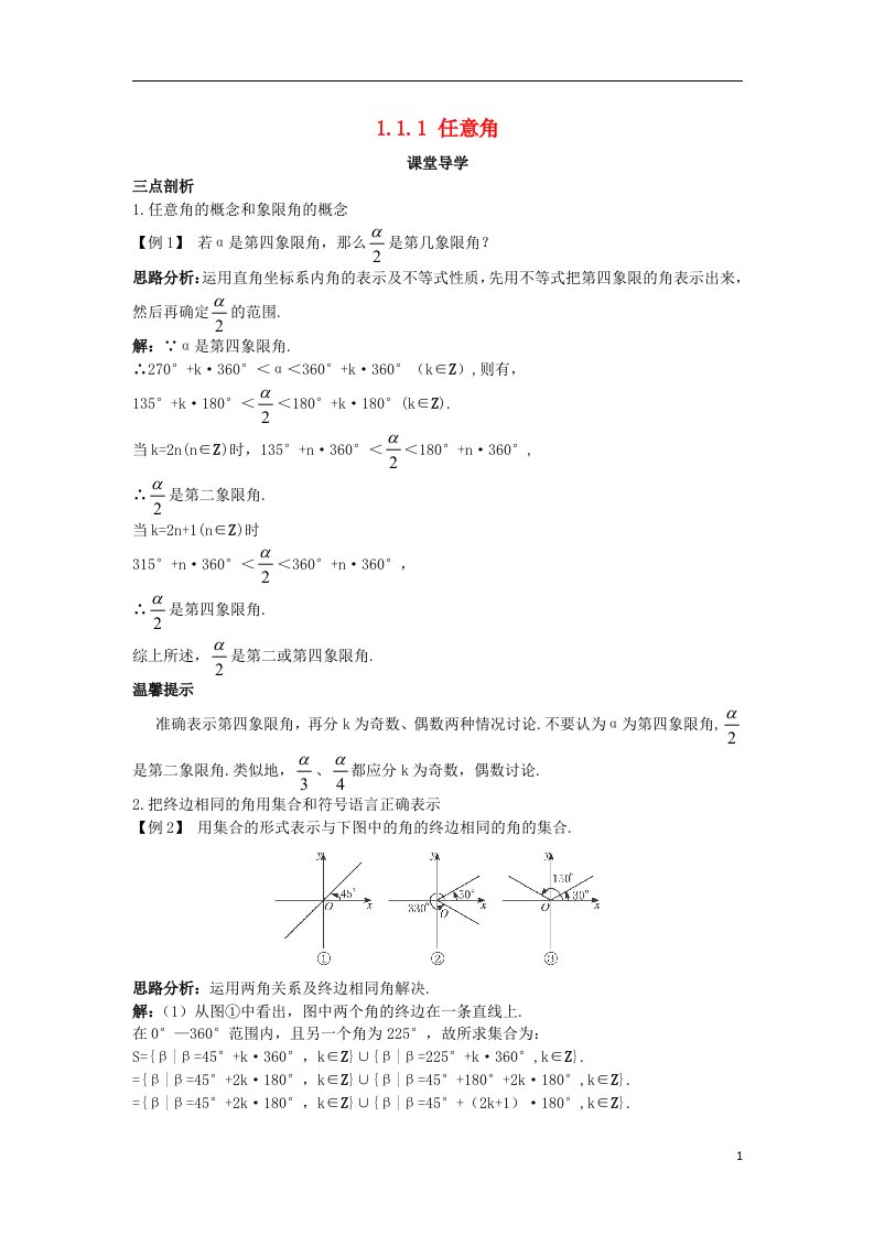 高中数学