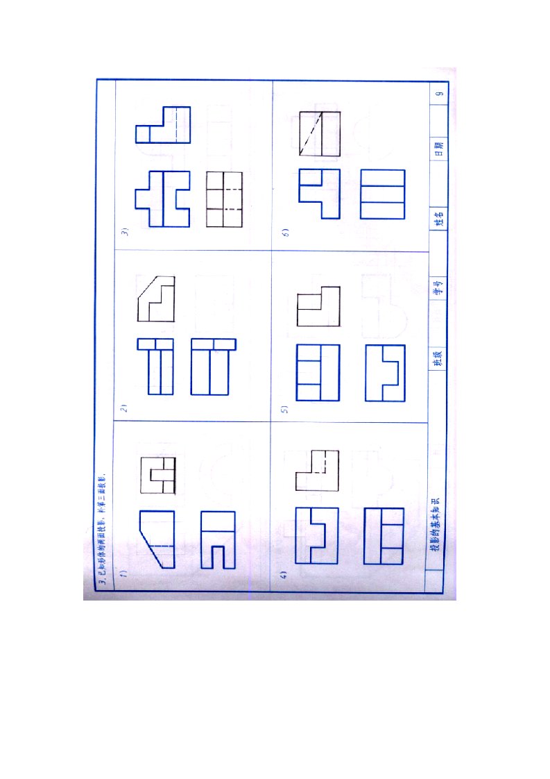 土木工程图学习题集答案