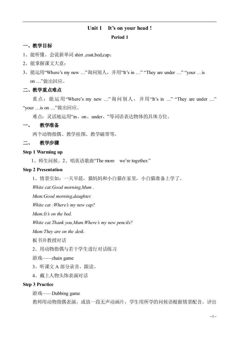 新湘少版四年级下册英语教案