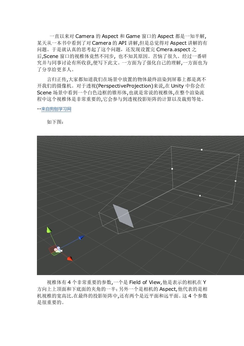 关于Unity中Camera的Aspect