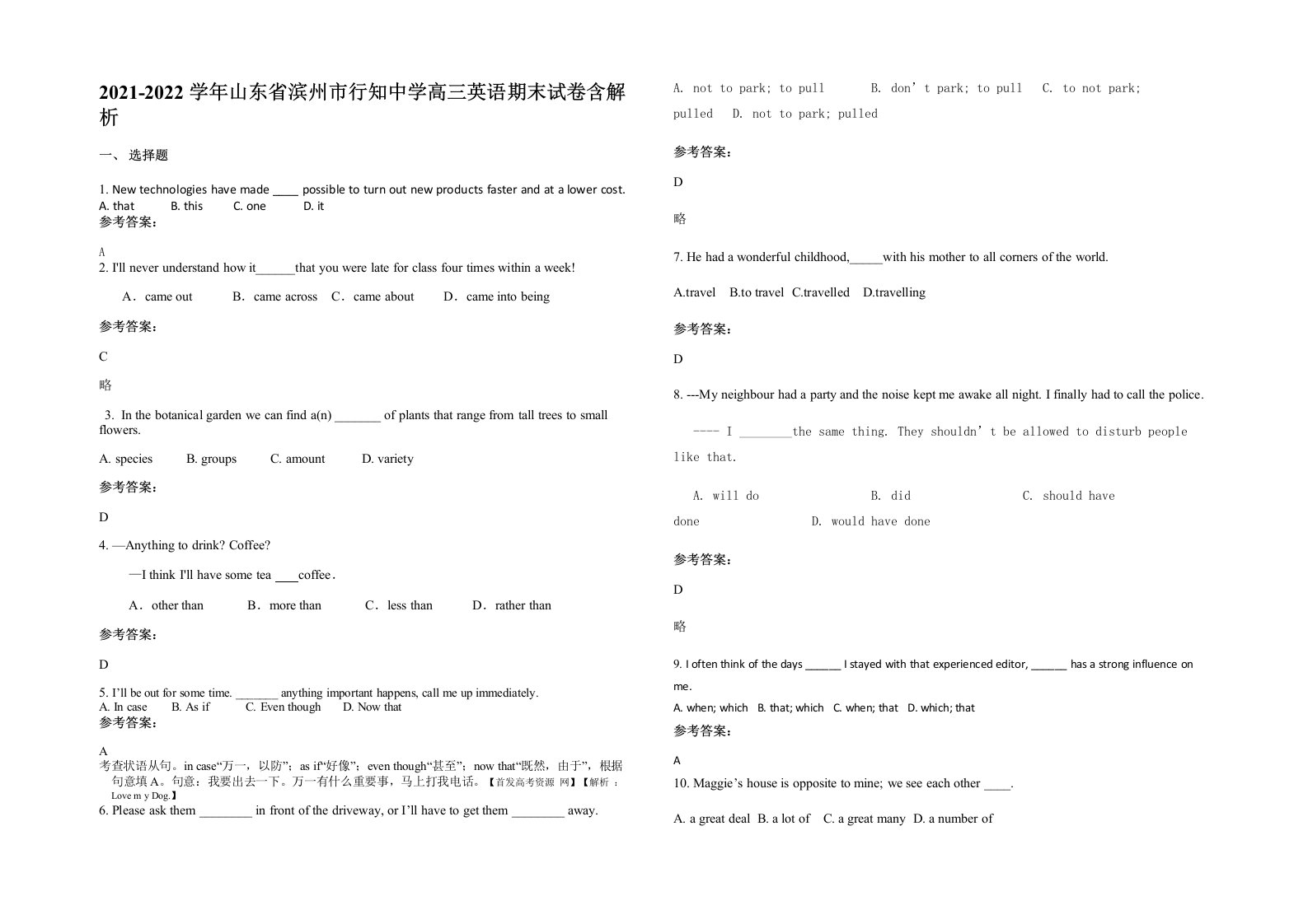 2021-2022学年山东省滨州市行知中学高三英语期末试卷含解析