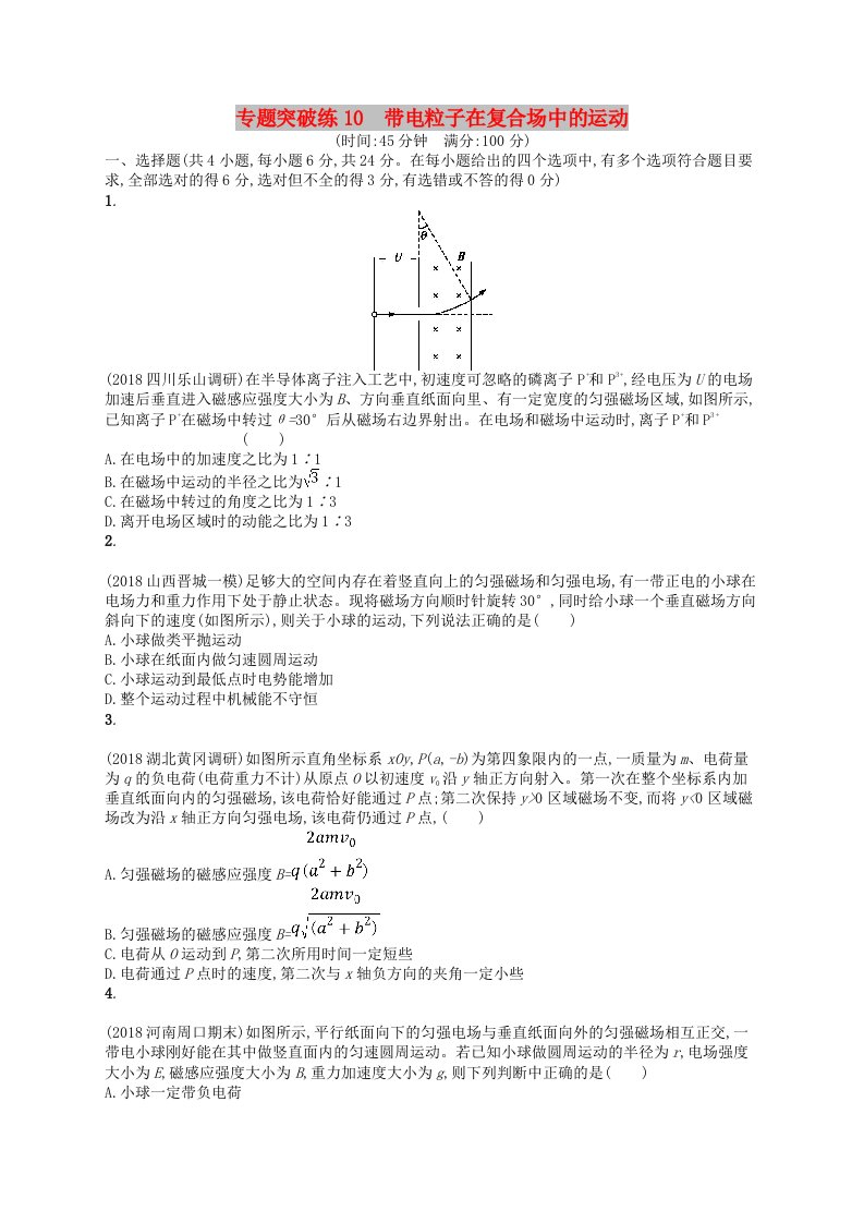 2019版高考物理二轮复习