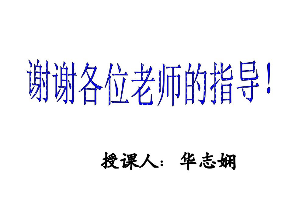 《公开课土地荒漠化新》PPT课件