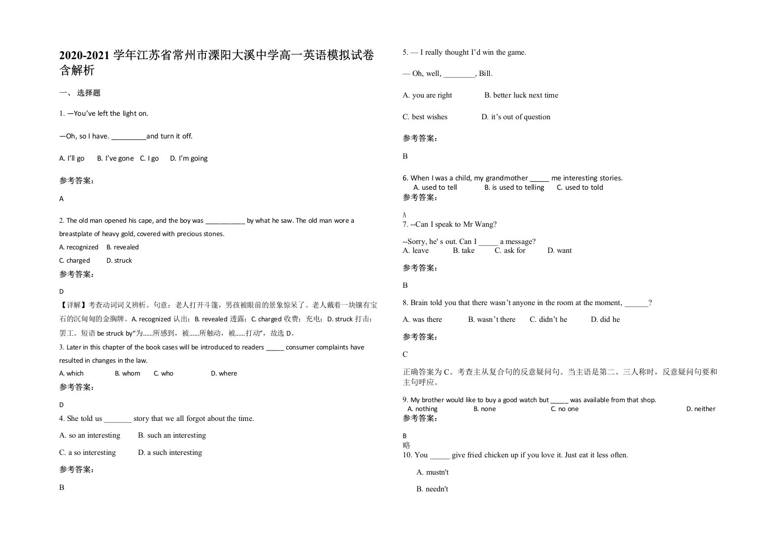 2020-2021学年江苏省常州市溧阳大溪中学高一英语模拟试卷含解析