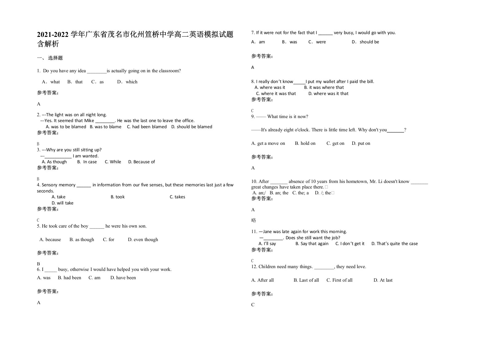 2021-2022学年广东省茂名市化州笪桥中学高二英语模拟试题含解析