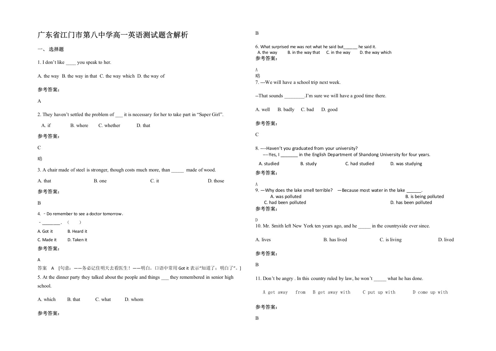 广东省江门市第八中学高一英语测试题含解析