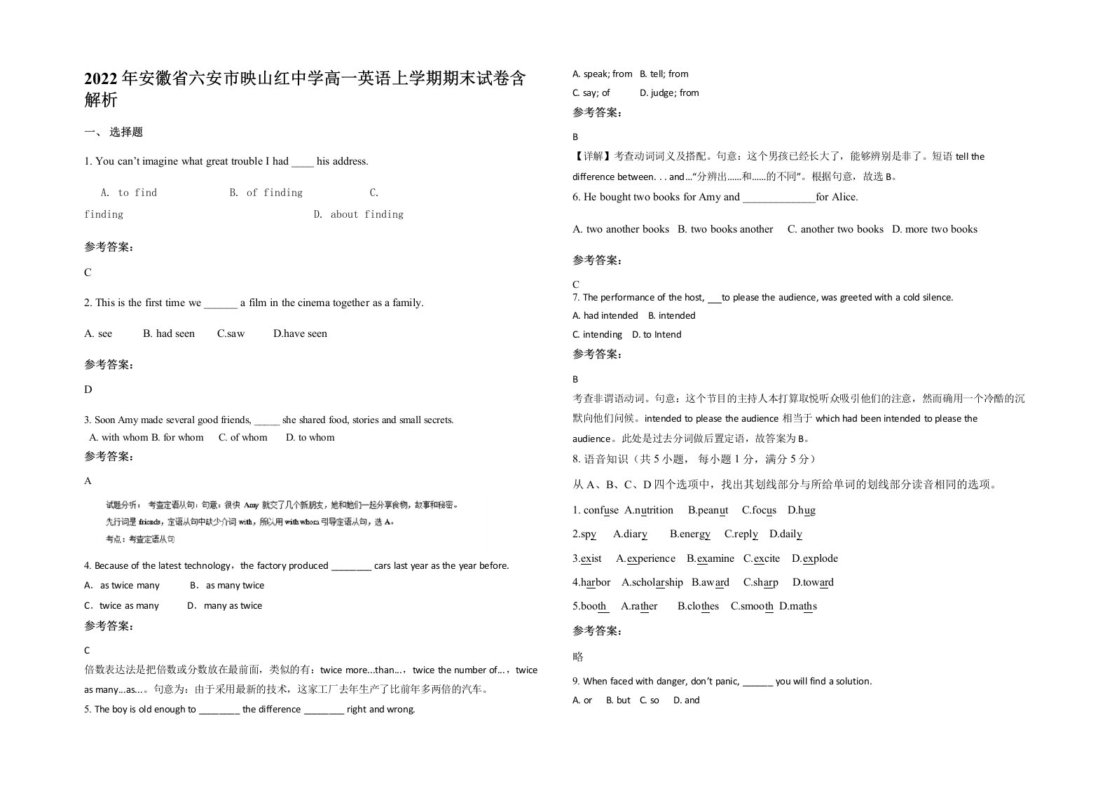 2022年安徽省六安市映山红中学高一英语上学期期末试卷含解析