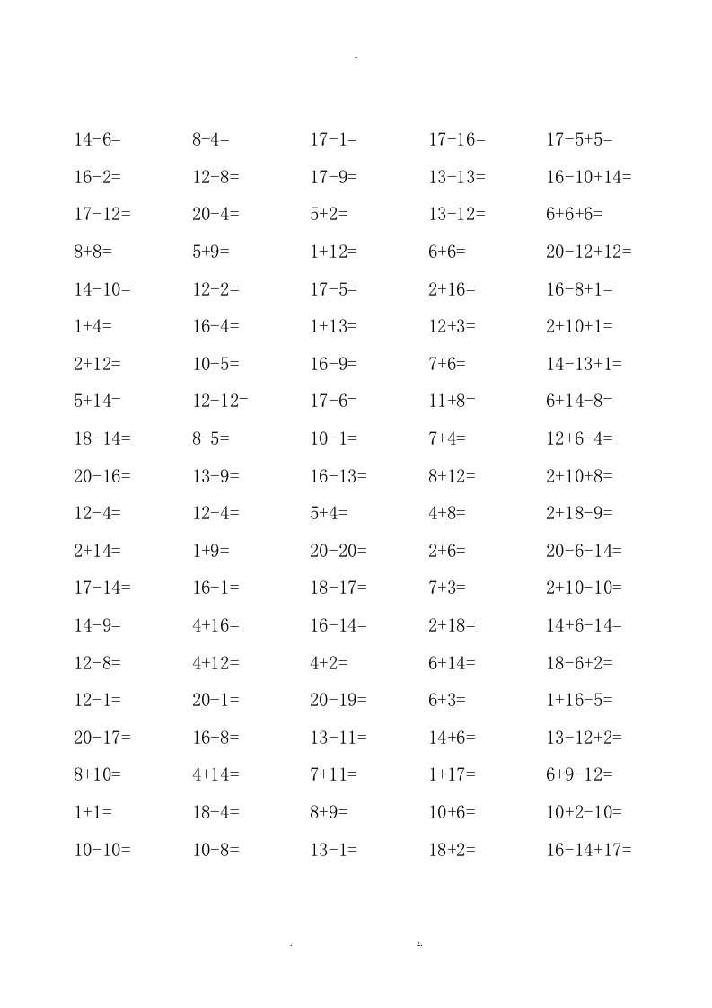 20以内加减法练习题100题50份