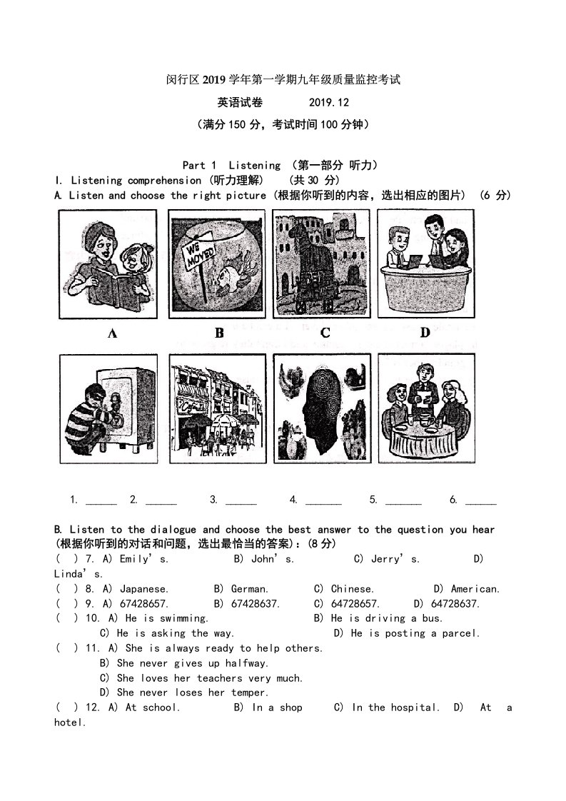 2020学年闵行区中考英语一模