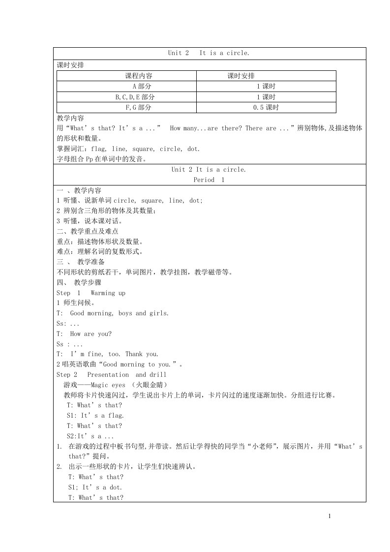 2023三年级英语上册Unit2Goodmorning教案1湘少版