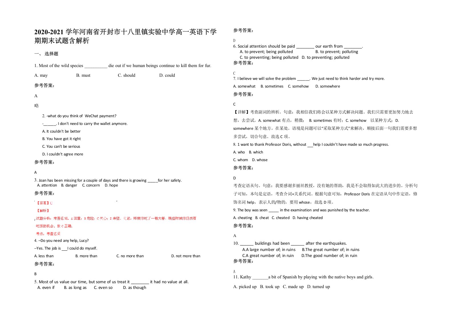 2020-2021学年河南省开封市十八里镇实验中学高一英语下学期期末试题含解析