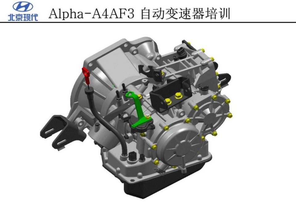 现代悦动A4AF3-AT培训