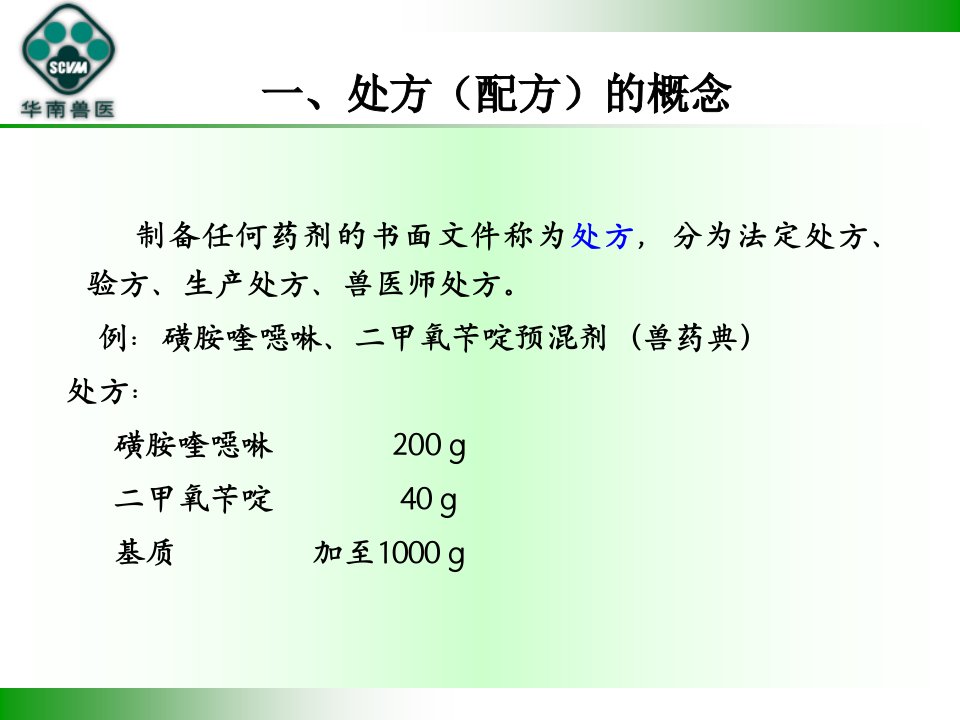 2021年抗菌药物的配伍禁忌