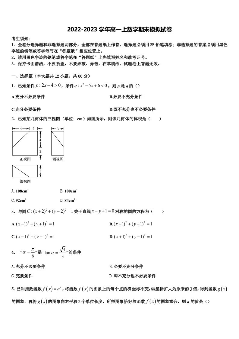 杭州市高级中学