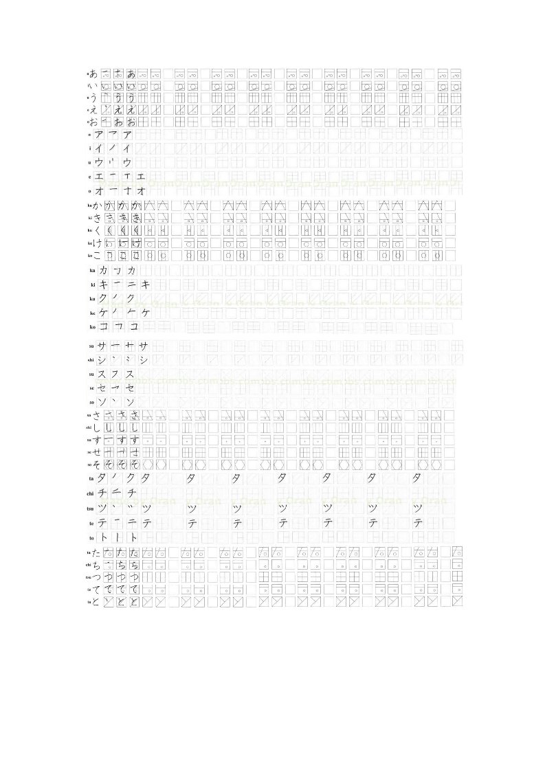 日语五十音手写体书写字帖
