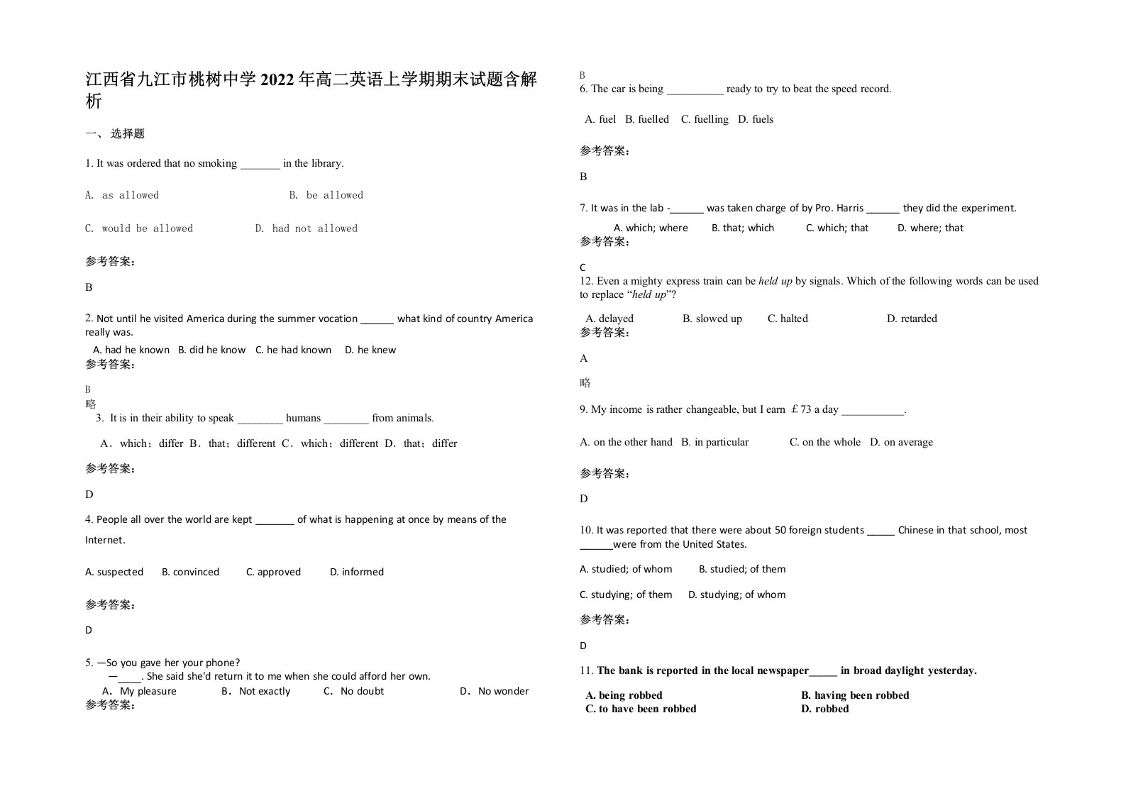 江西省九江市桃树中学2022年高二英语上学期期末试题含解析