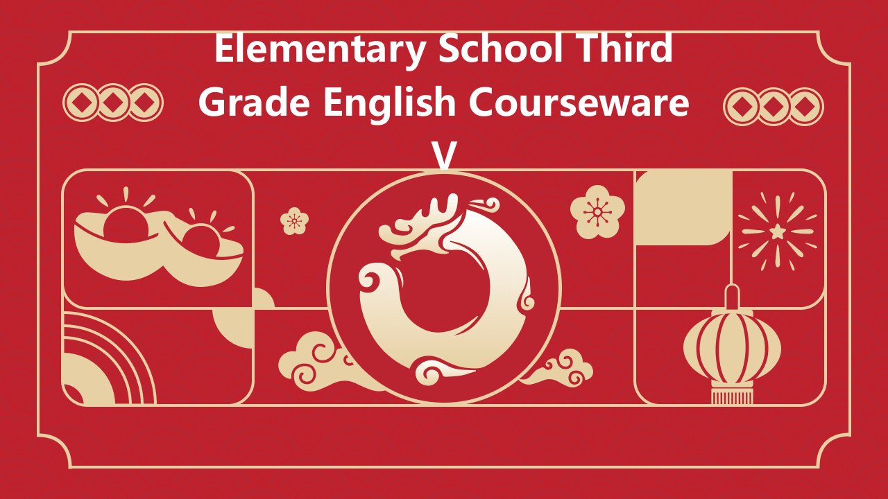 小学三年级英语课件下册