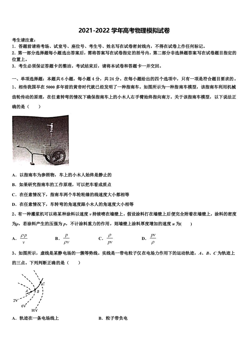 2022年重庆市万州第一中学高三3月份第一次模拟考试物理试卷含解析