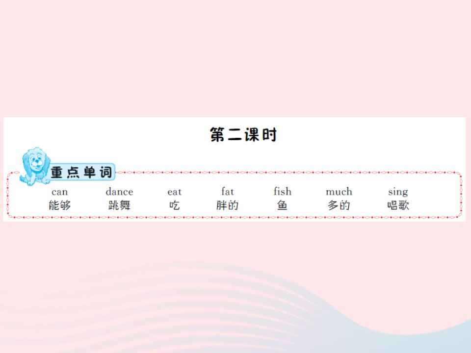 2022四年级英语上册Unit5Ilikenoodles第二课时习题课件湘少版