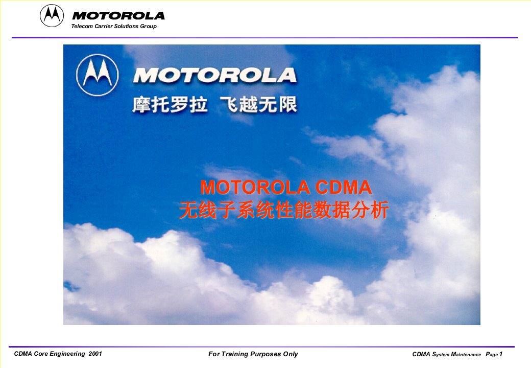 MOTOROLA