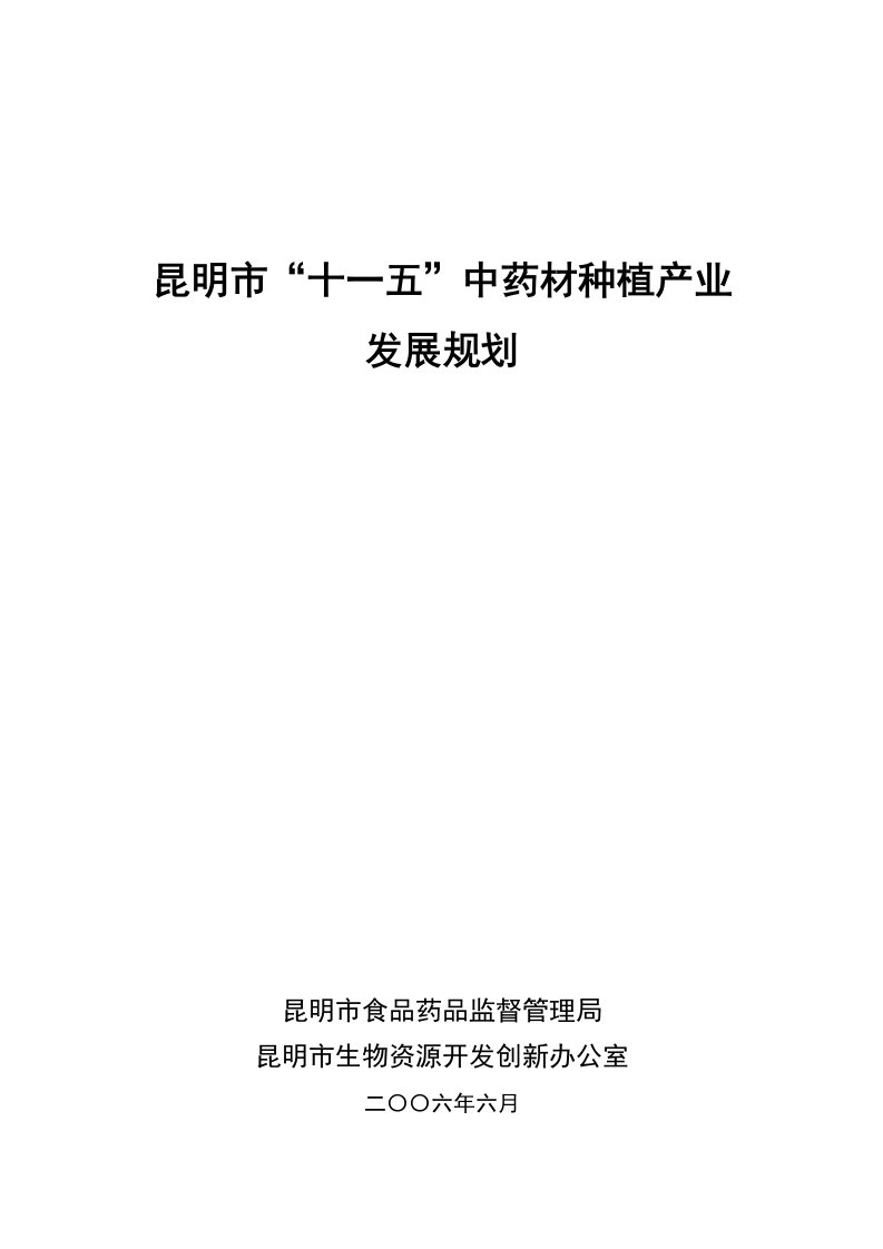 中医药独具特色，历史悠久，是中华民族数千年来防病治病、强身健