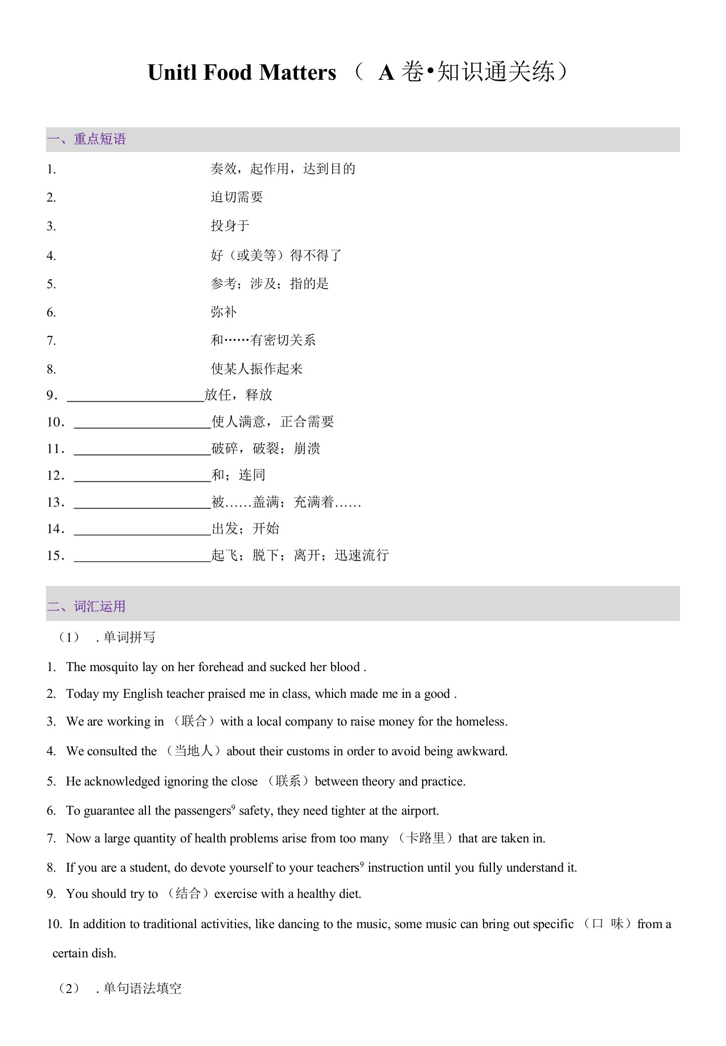 2022-2023学年高二英语分层训练AB卷Unit1