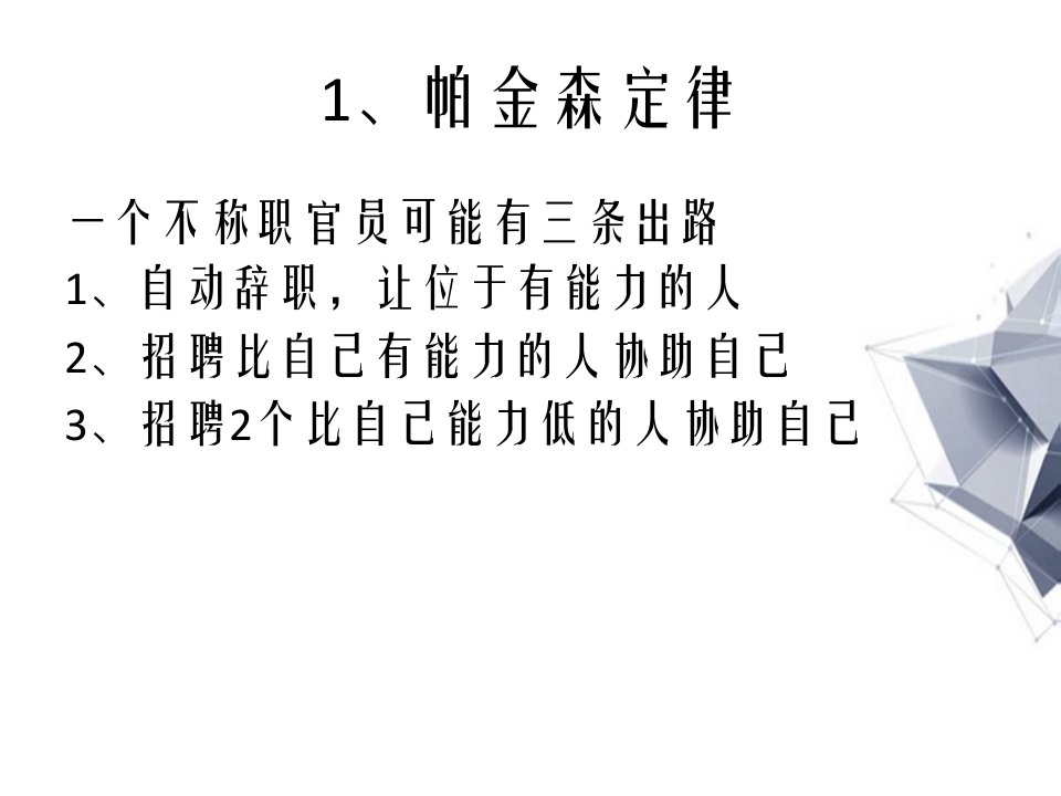 修身养性自我提升发展模式改变人生的18个黄金法则