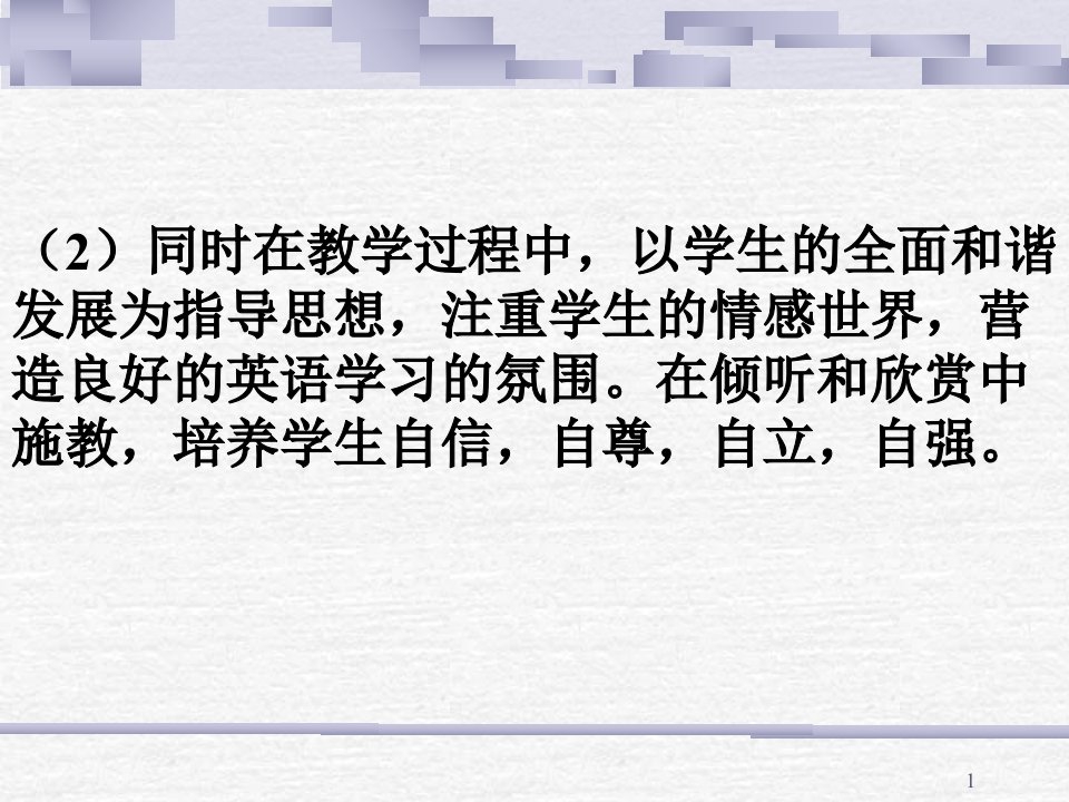 兴趣的培养与教师的积极引导和教学设计教学艺术是分不