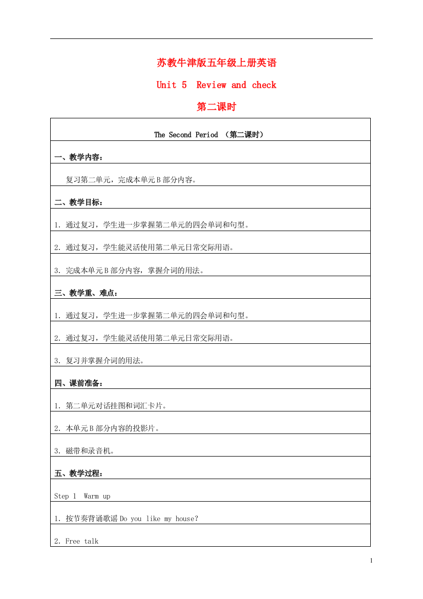 五年级英语上册