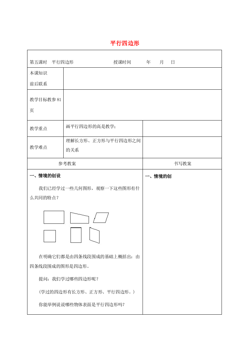 四年级数学下册