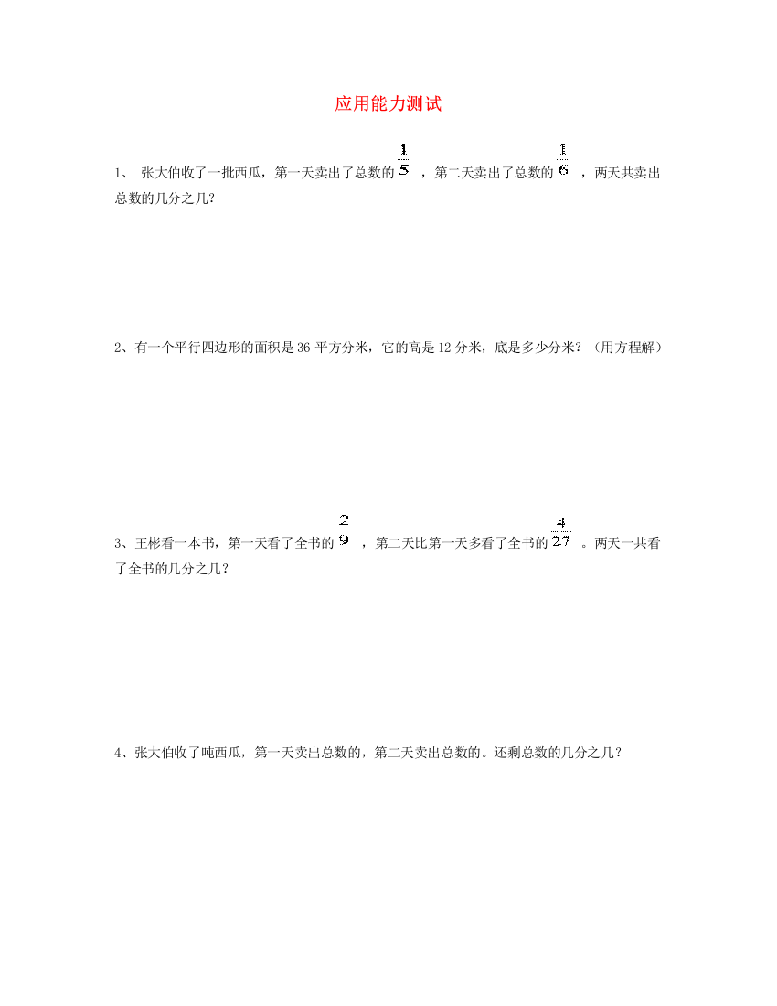 五年级数学下册