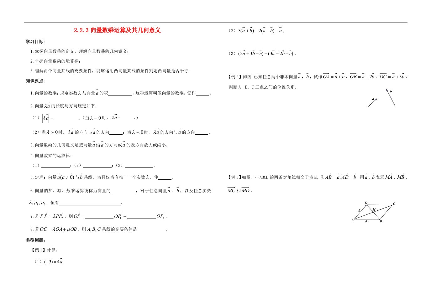 内蒙古元宝山区平煤高级中学高中数学