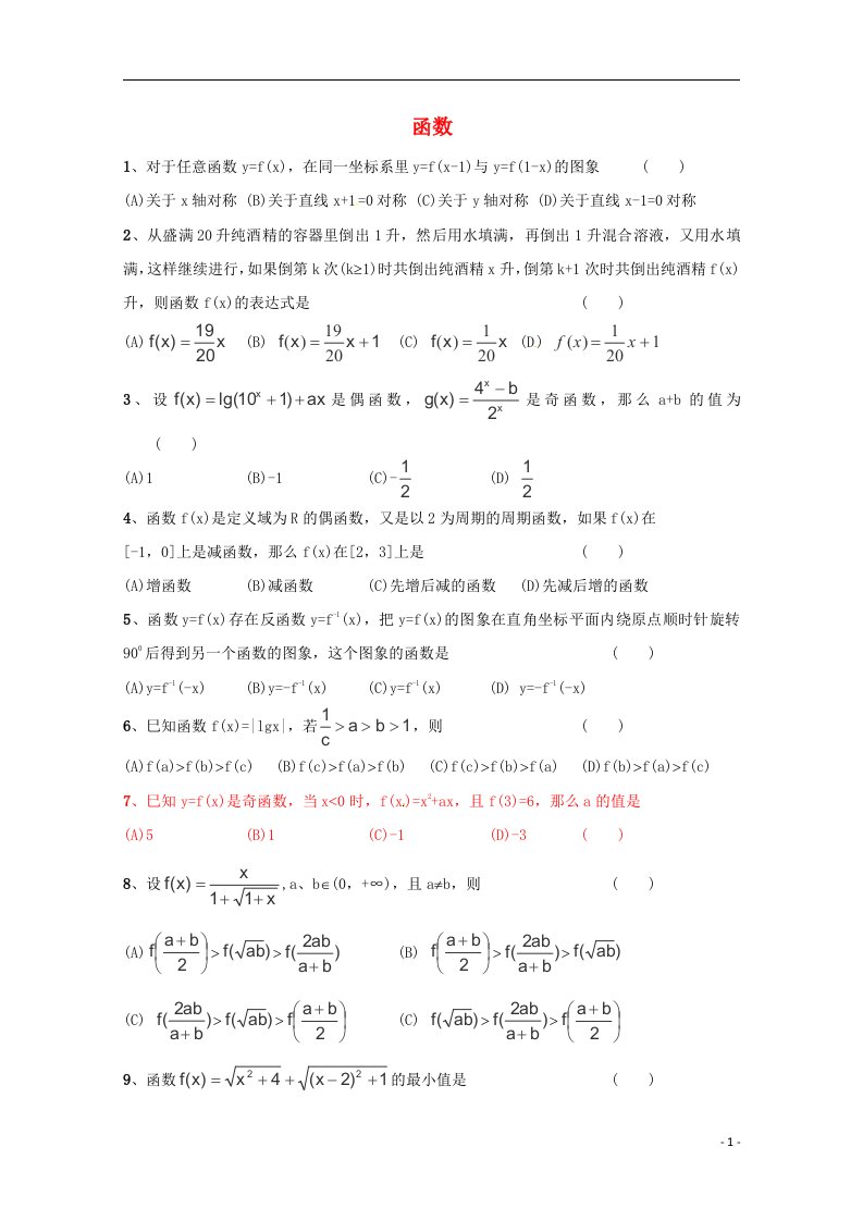 高考数学