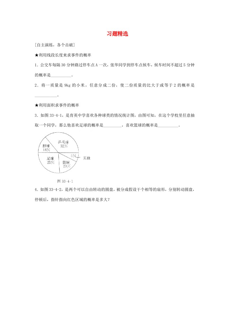 九年级数学上册