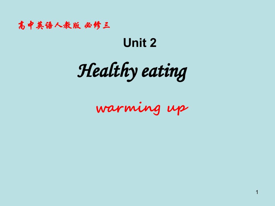 高一下学期英语人教必修3Unit2Warming-up--and--readingppt课件