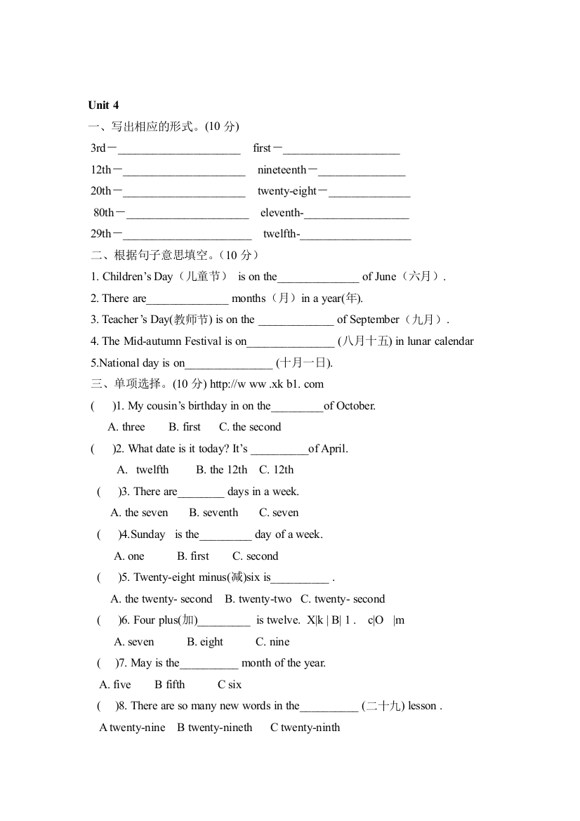 人教版五年级英语下册第四单元