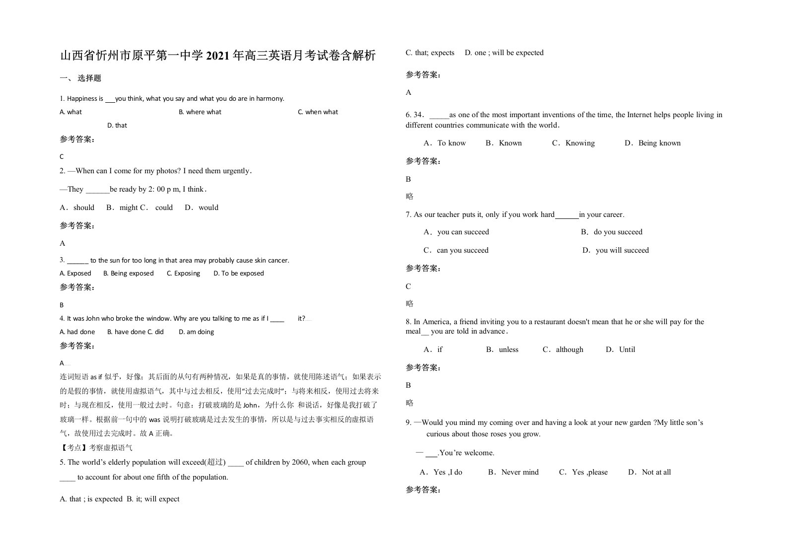 山西省忻州市原平第一中学2021年高三英语月考试卷含解析