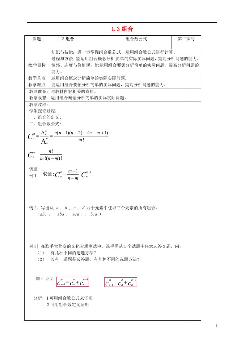 高中数学